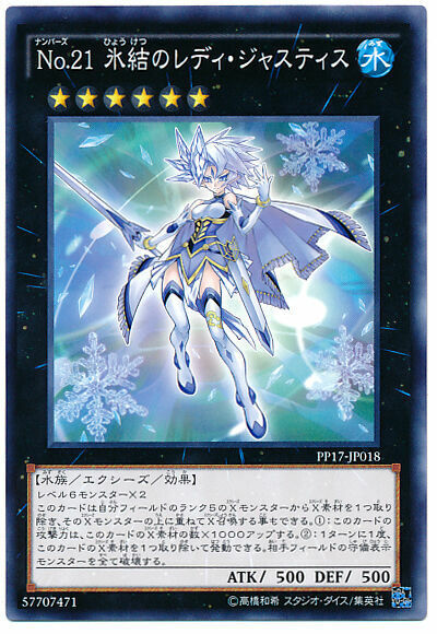 PP17-JP018 - Yugioh - Japanese - Number 21: Frozen Lady Justice - Common