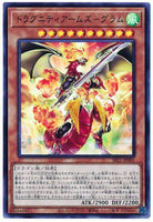 SR11-JP001 - Yugioh - Japanese - Dragunity Arma Gram - Ultra