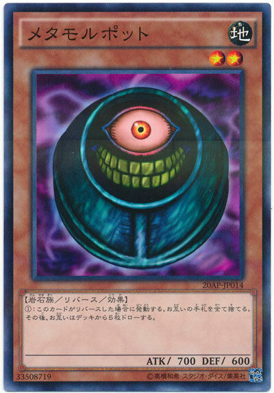 20AP-JP014 - Yugioh - Japanese - Morphing Jar - N-Parallel