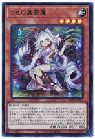 WPP1-JP074 - Yugioh - Japanese - Traptrix Genlisea - Ultra