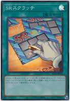 AC01-JP035 - Yugioh - Japanese - Speedroid Scratch - Super