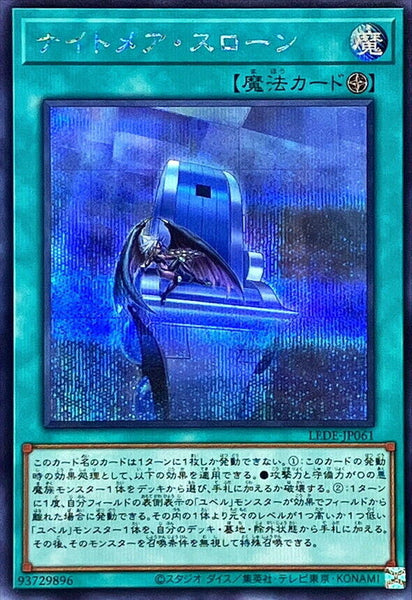 LEDE-JP061 - Yugioh - Japanese - Nightmare Throne - Secret