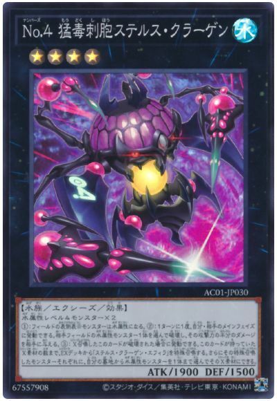 AC01-JP030 - Yugioh - Japanese - Number 4: Stealth Kragen - Super