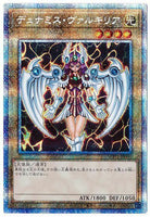 WPP1-JP000 - Yugioh - Japanese - Dunames Dark Witch Int - Prismatic