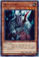 19SP-JP604 - Yugioh - Japanese - Fiendish Rhino Warrior - Common