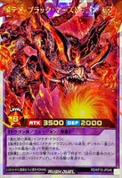 RD-KP15-JP048 - Yugioh - Japanese - Meteor Black Mars Dragon - Over Rush