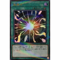 20TH-JPC91 - Yugioh - Japanese - Super Polymerization - Ultra Parallel