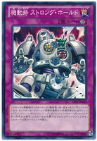 15AY-JPC39 - Yugioh - Japanese - Stronghold the Moving Fortress - Common