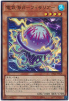 DP26-JP019 - Yugioh - Japanese - Physalia - Super