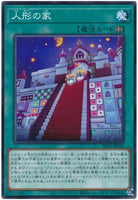 AC01-JP033 - Yugioh - Japanese - Doll House - Common