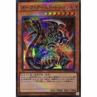 20TH-JPC80 - Yugioh - Japanese - Dark Armed Dragon - Super Parallel