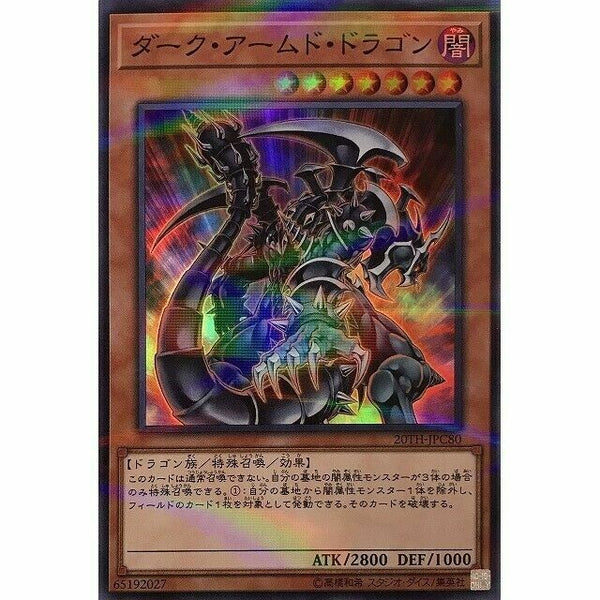 20TH-JPC80 - Yugioh - Japanese - Dark Armed Dragon - Super Parallel