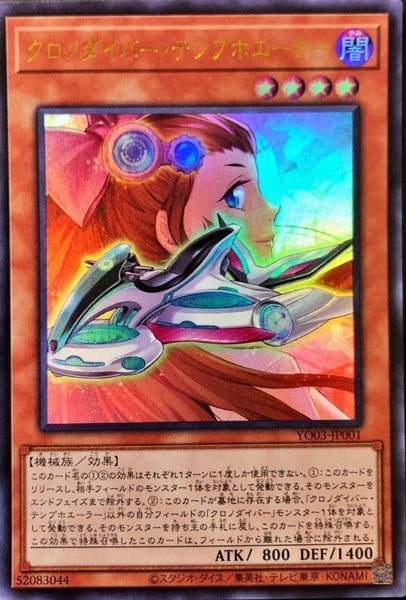 YO03-JP001 - Yugioh - Japanese - Time Thief Tempwhaler - Ultra