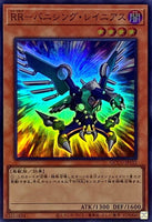 QCCU-JP152 - Yugioh - Japanese - Raidraptor - Vanishing Lanius - Super