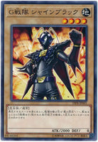 19PR-JP001 - Yugioh - Japanese - Shiny Black "C" Squadder - Common