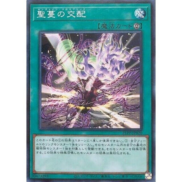 21PP-JP020 - Yugioh - Japanese - Sunvine Cross Breed - Common