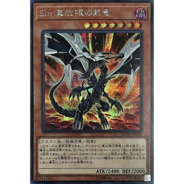 20TH-JPC68 - Yugioh - Japanese - Malefic Red-Eyes B. Dragon - Secret