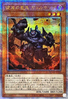 QCCU-JP142 - Yugioh - Japanese - Cir, Malebranche of the Burning Abyss - Quarter