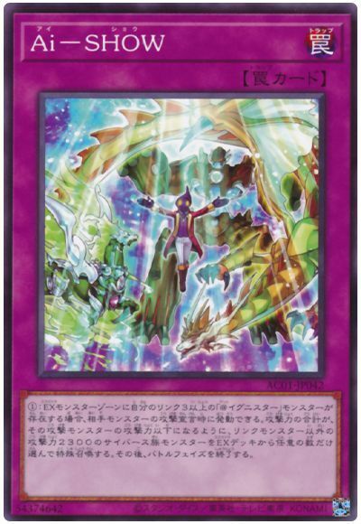 AC01-JP042 - Yugioh - Japanese - A.I.'s Show - Common