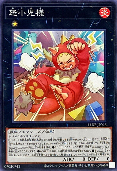 LEDE-JP046 - Yugioh - Japanese - Tantrum-Throwing Tyke - Normal Rare