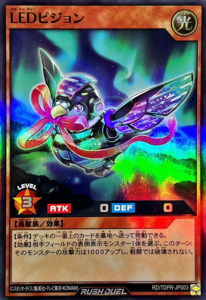 RD-TDPR-JP003 - Yugioh - Japanese - LED Pigeon - Super 0