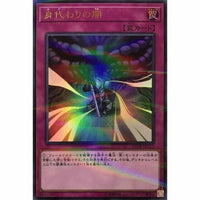 20TH-JPC13 - Yugioh - Japanese - Dark Sacrifice - Ultra Parallel