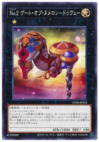 CP20-JP023 - Yugioh - Japanese - Number 2: Numeron Gate Dve - Common