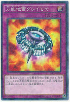 15AX-JPM54 - Yugioh - Japanese - Widespread Ruin - 	Millennium