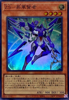 QCCU-JP064 - Yugioh - Japanese - ZS - Armed Sage - Super