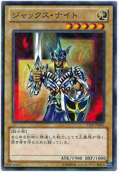 15AY-JPB06 - Yugioh - Japanese - Jack's Knight - Common