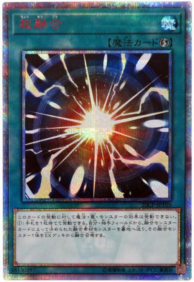 20CP-JPT05 - Yugioh - Japanese - Super Polymerization - 20th Secret