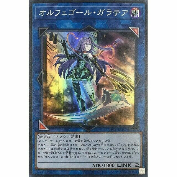 19SP-JP507 - Yugioh - Japanese - Galatea, the Orcust Automaton - Super z1