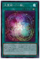 SD39-JP021 - Yugioh - Japanese - Grand Spiritual Art - Ichirin - Super