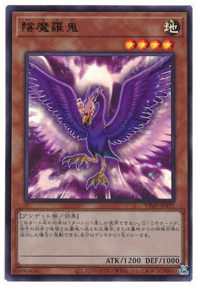 VJMP-JP197 - Yugioh - Japanese - Onmoraki - Ultra