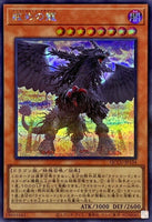 QCCU-JP134 - Yugioh - Japanese - Punishment Dragon - Secret