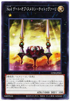 CP20-JP025 - Yugioh - Japanese - Number 4: Numeron Gate Catvari - Common