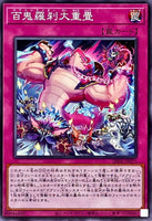 LEDE-JP073 - Yugioh - Japanese - Goblin Biker Pile-Up - Common