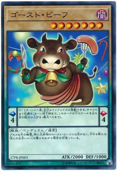 17PR-JP003 - Yugioh - Japanese - Ghost Beef - Common