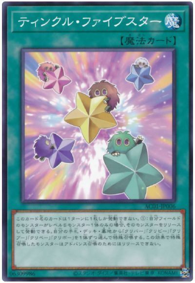 AC01-JP006 - Yugioh - Japanese - Five Star Twilight - Common