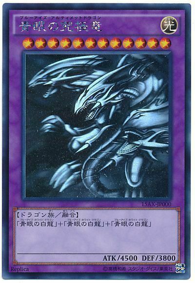 15AX-JP000 - Yugioh - Japanese - Blue-Eyes Ultimate Dragon - Ghost