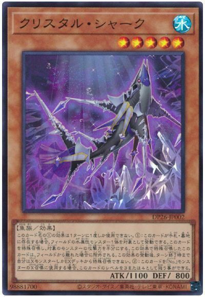 DP26-JP002 - Yugioh - Japanese - Crystal Shark - Super