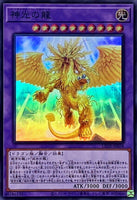 LEDE-JP038 - Yugioh - Japanese - Enlightenment Dragon - Super