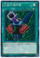 15AX-JPY45 - Yugioh - Japanese - Insect Armor with Laser Cannon - Common