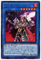 WPP1-JP047 - Yugioh - Japanese - Brotherhood of the Fire Fist - Eland - Rare