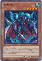 AC01-JP014 - Yugioh - Japanese - Ice Knight - Common