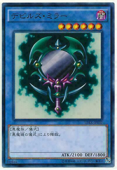 15AX-JPY37 - Yugioh - Japanese - Fiend's Mirror - Common