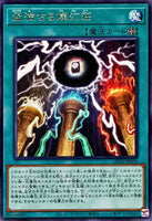 LEDE-JP059 - Yugioh - Japanese - Brimming Sangen Manor - Rare