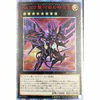 20CP-JPS06 - Yugioh - Japanese - Number 107: Galaxy-Eyes Tachyon Dragon - 20th S