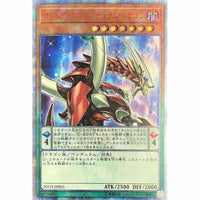 20TH-JPBS5 - Yugioh - Japanese - Odd-Eyes Pendulum Dragon - 20th Secret