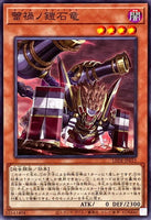 LEDE-JP015 - Yugioh - Japanese - Raika no Yoroi Tokage - Common